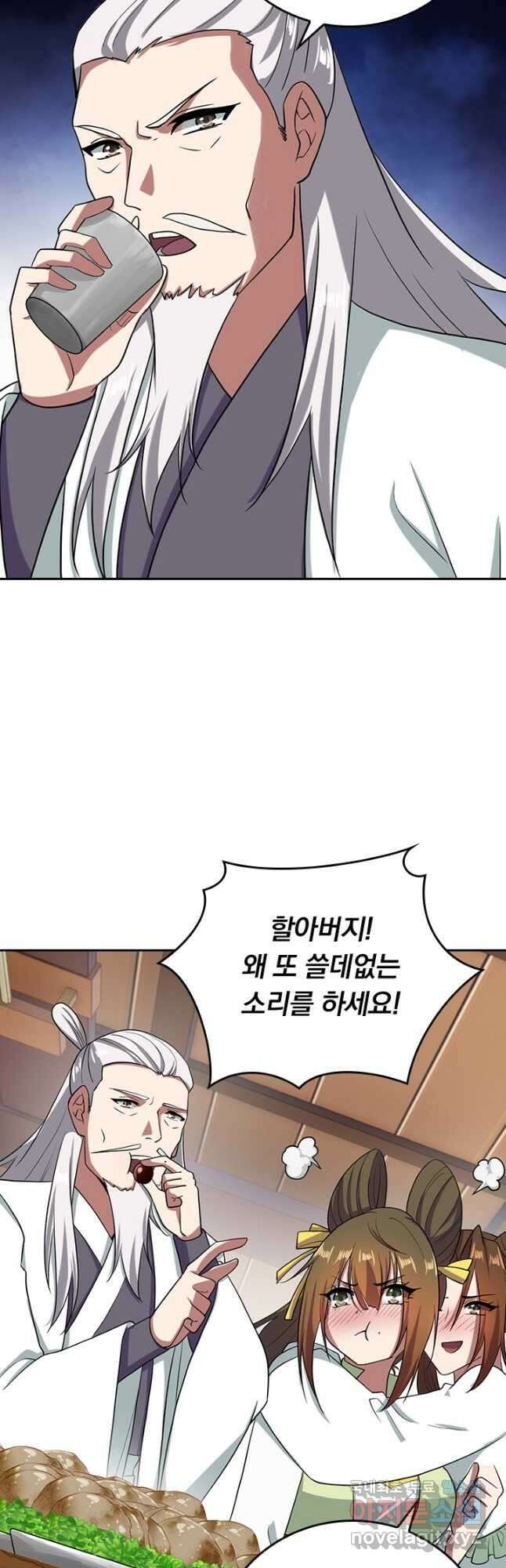 선무제존 261화 28