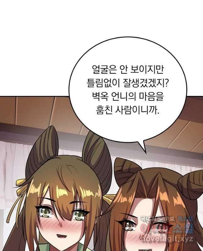 선무제존 261화 30