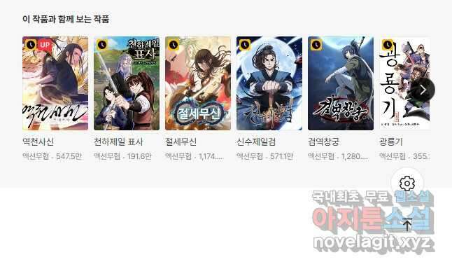 선무제존 261화 33