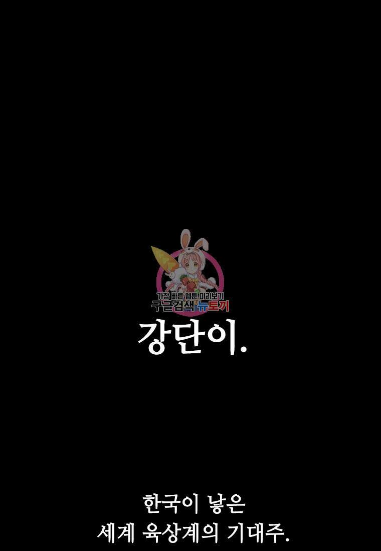 스프린터 1화 1