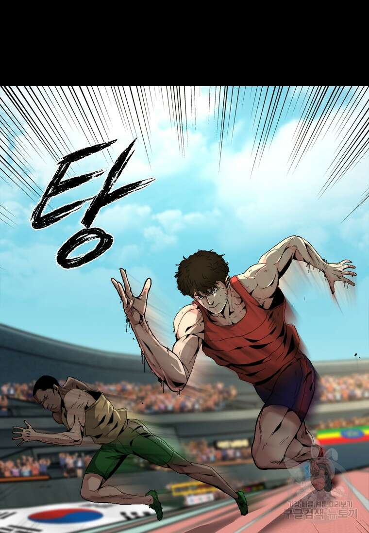 스프린터 1화 2