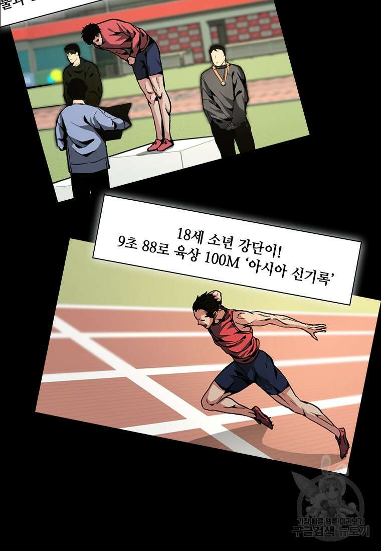 스프린터 1화 4