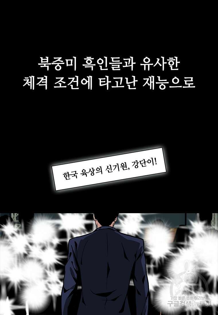 스프린터 1화 5