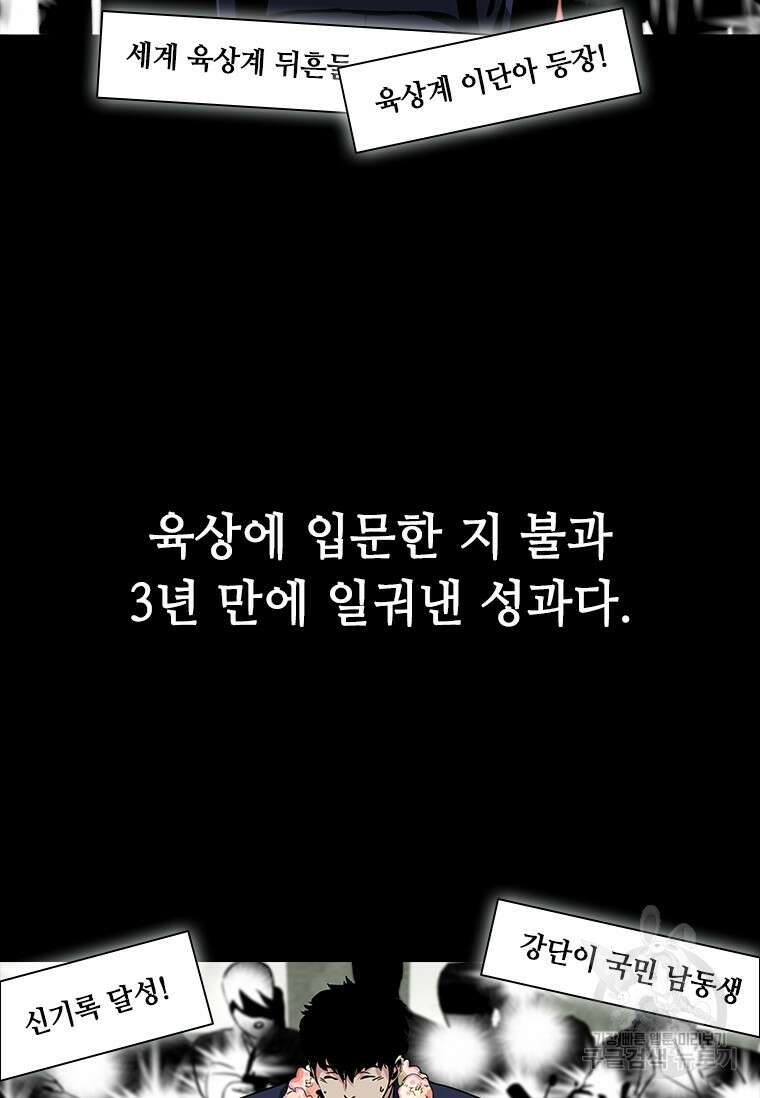 스프린터 1화 6