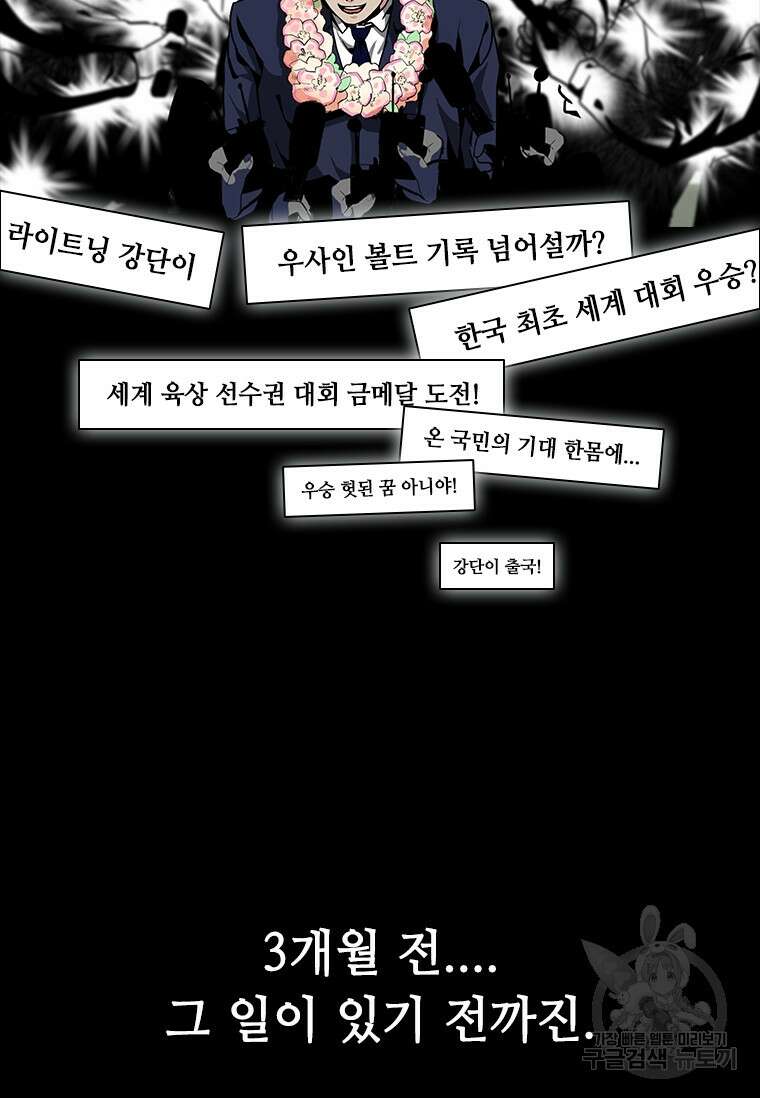 스프린터 1화 7