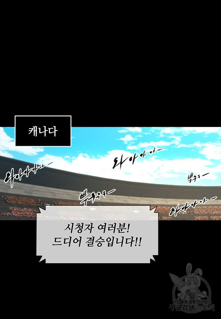 스프린터 1화 8