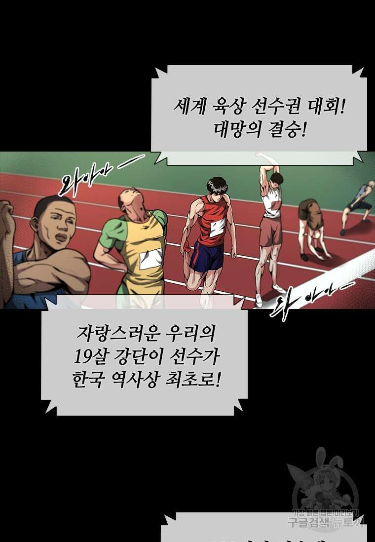 스프린터 1화 9