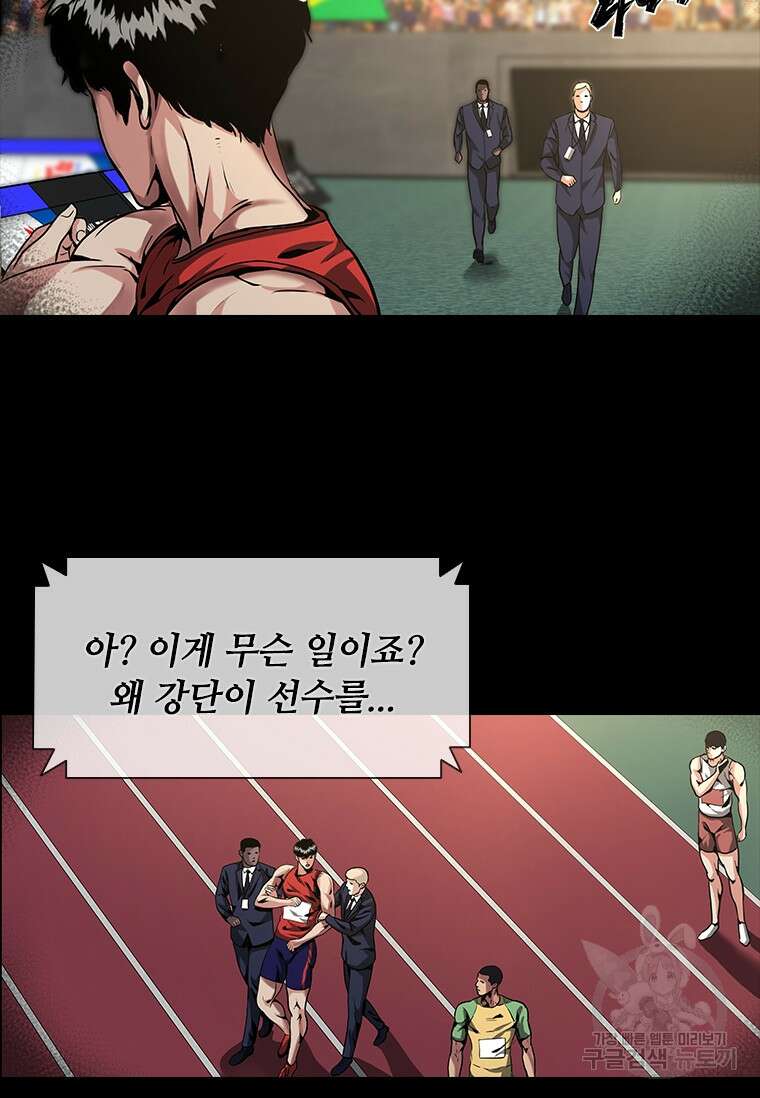 스프린터 1화 11