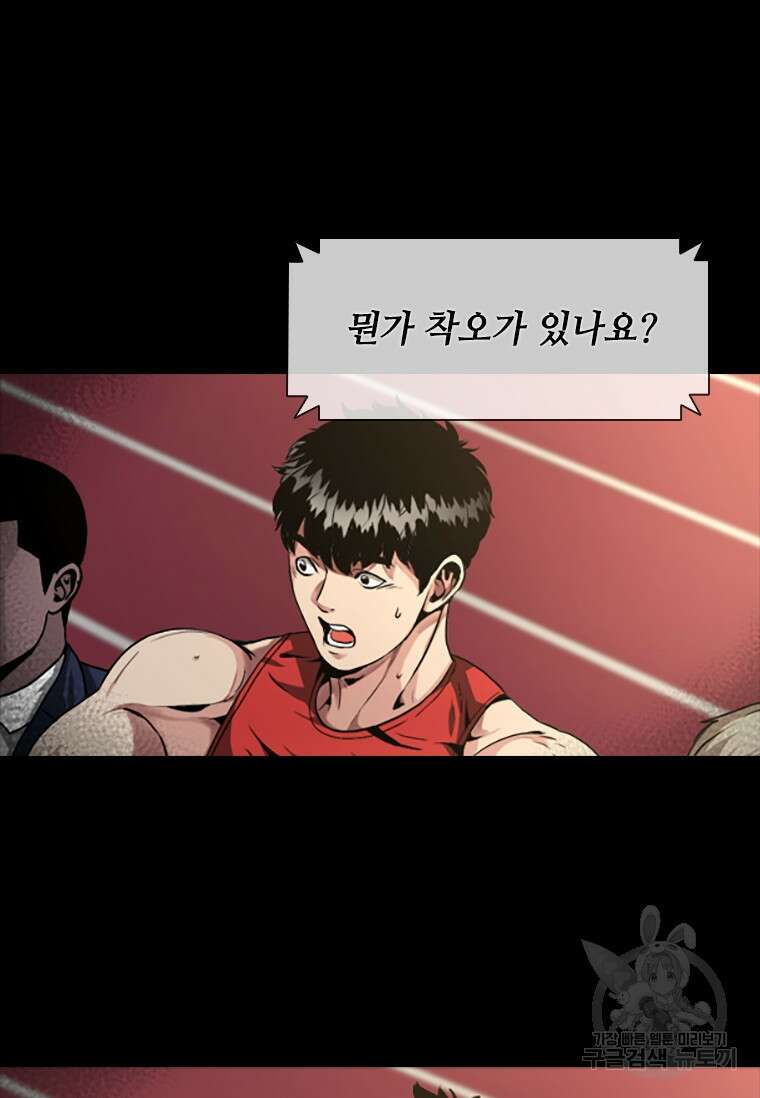 스프린터 1화 12