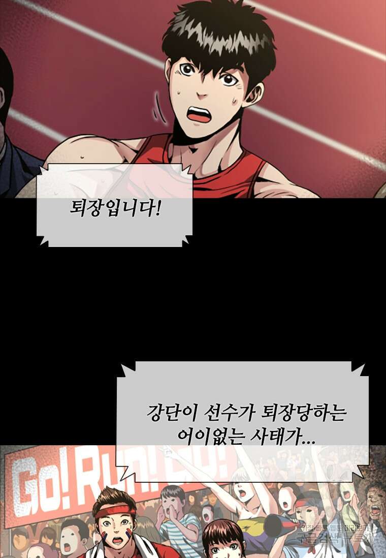 스프린터 1화 13