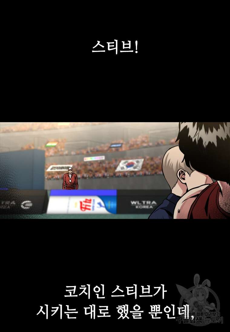 스프린터 1화 15