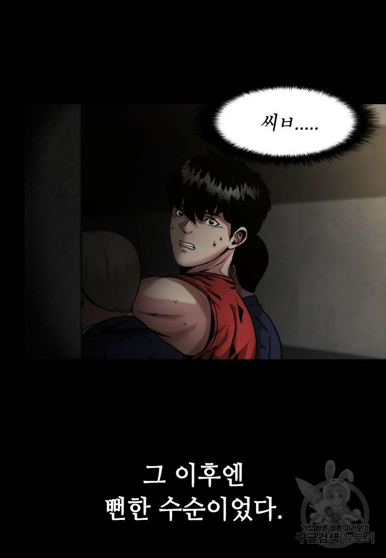 스프린터 1화 17