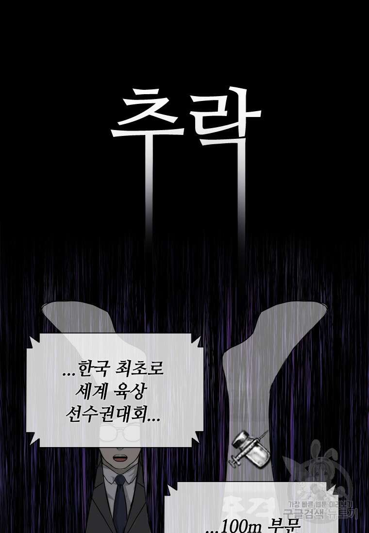 스프린터 1화 18
