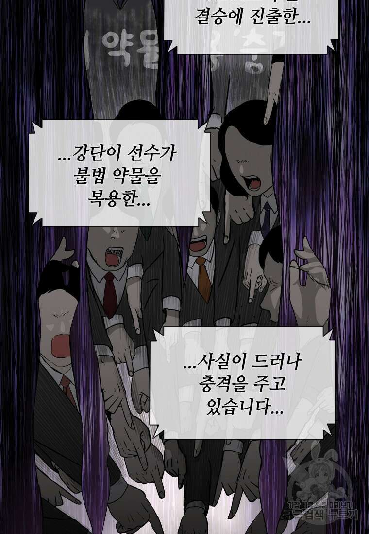 스프린터 1화 19