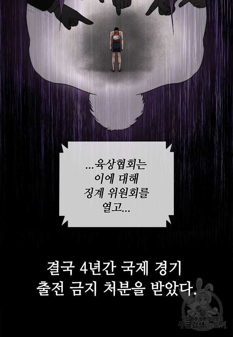 스프린터 1화 20