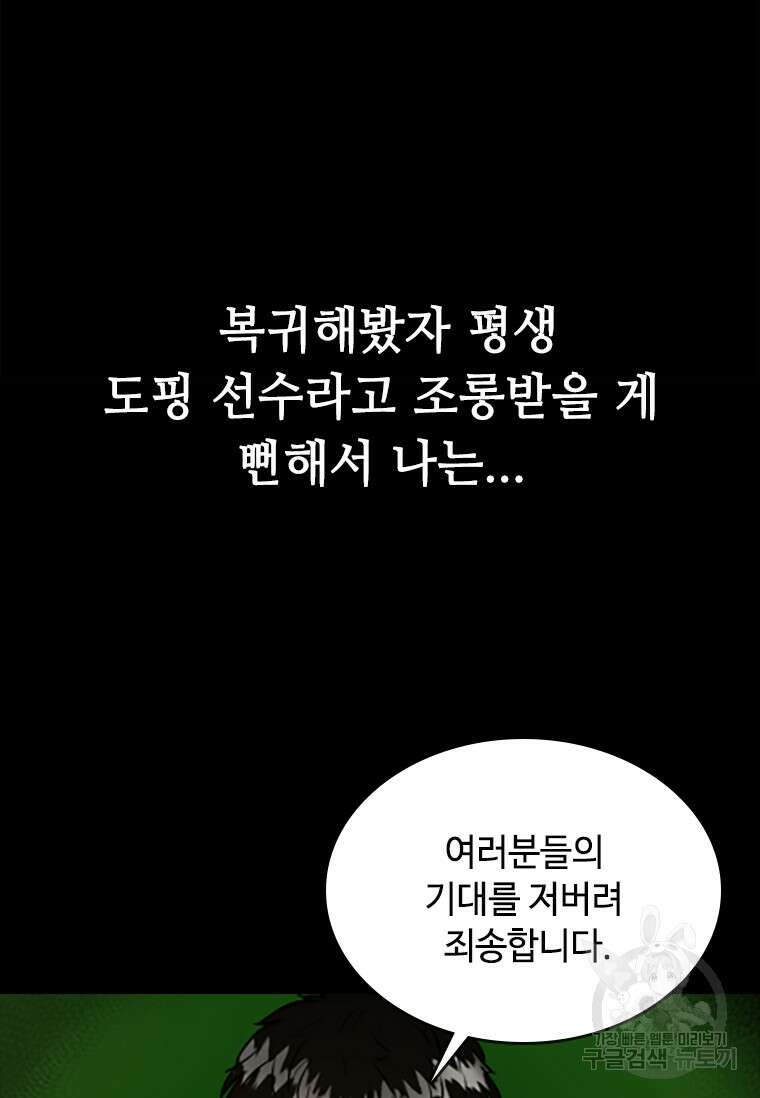 스프린터 1화 21