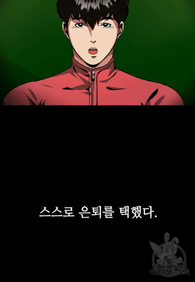 스프린터 1화 22
