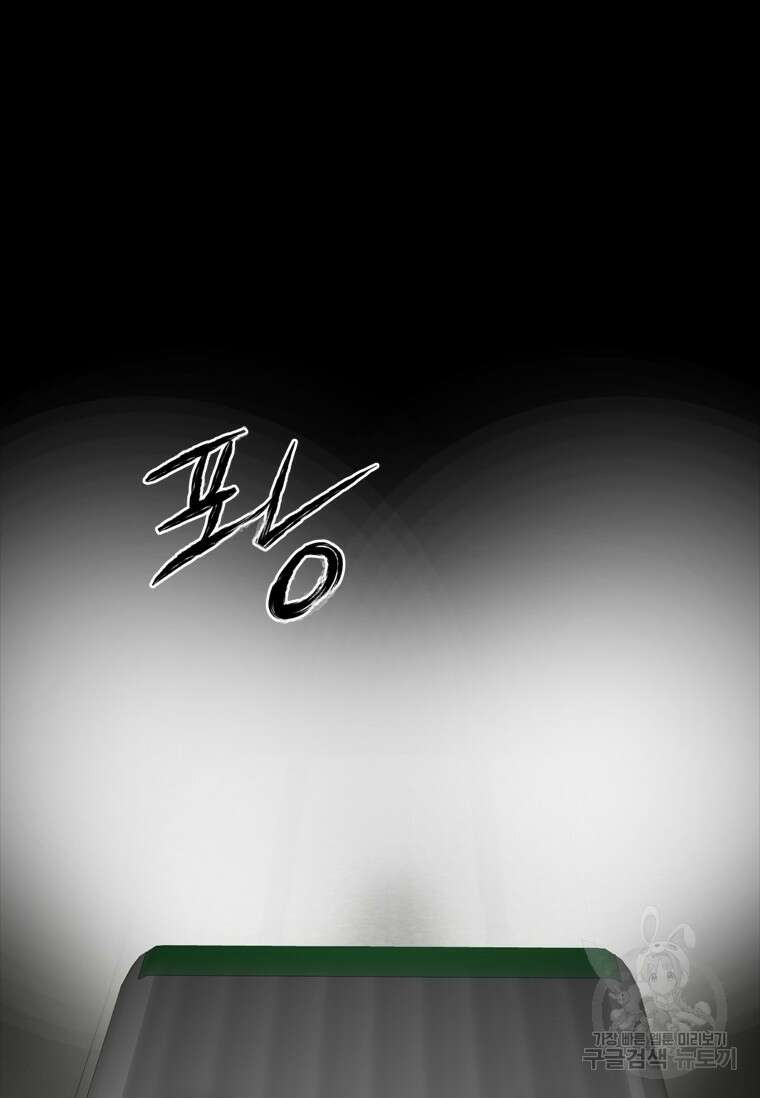 스프린터 1화 23