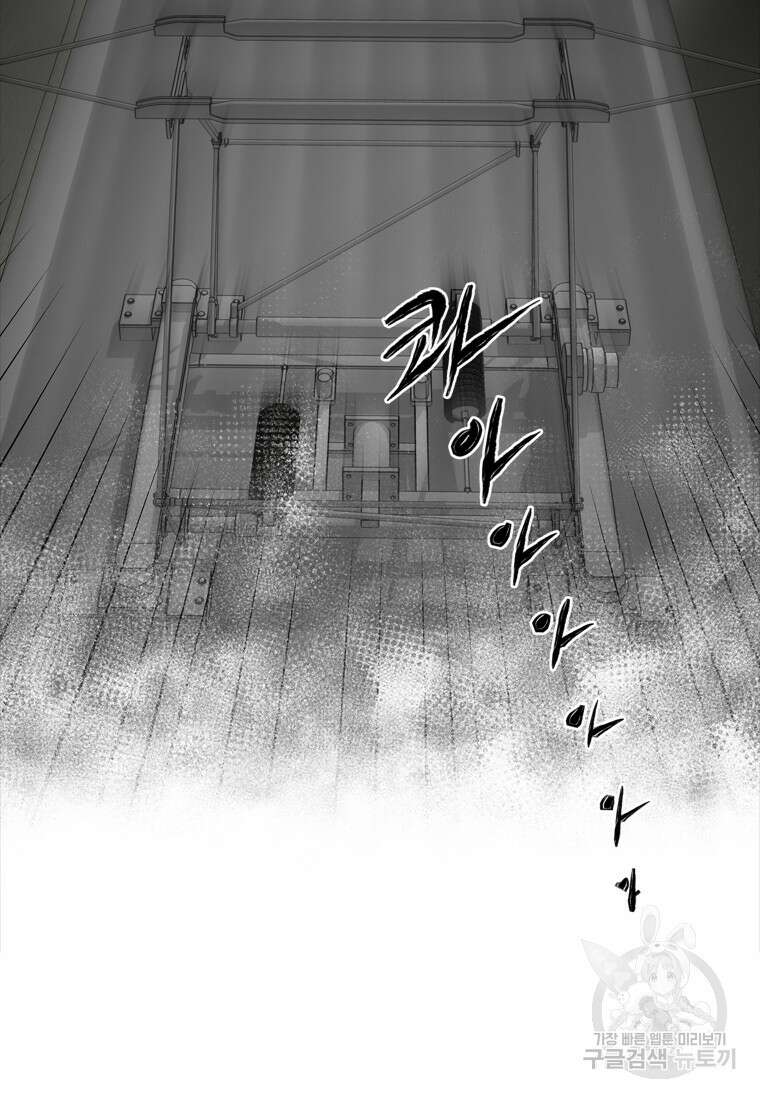 스프린터 1화 24