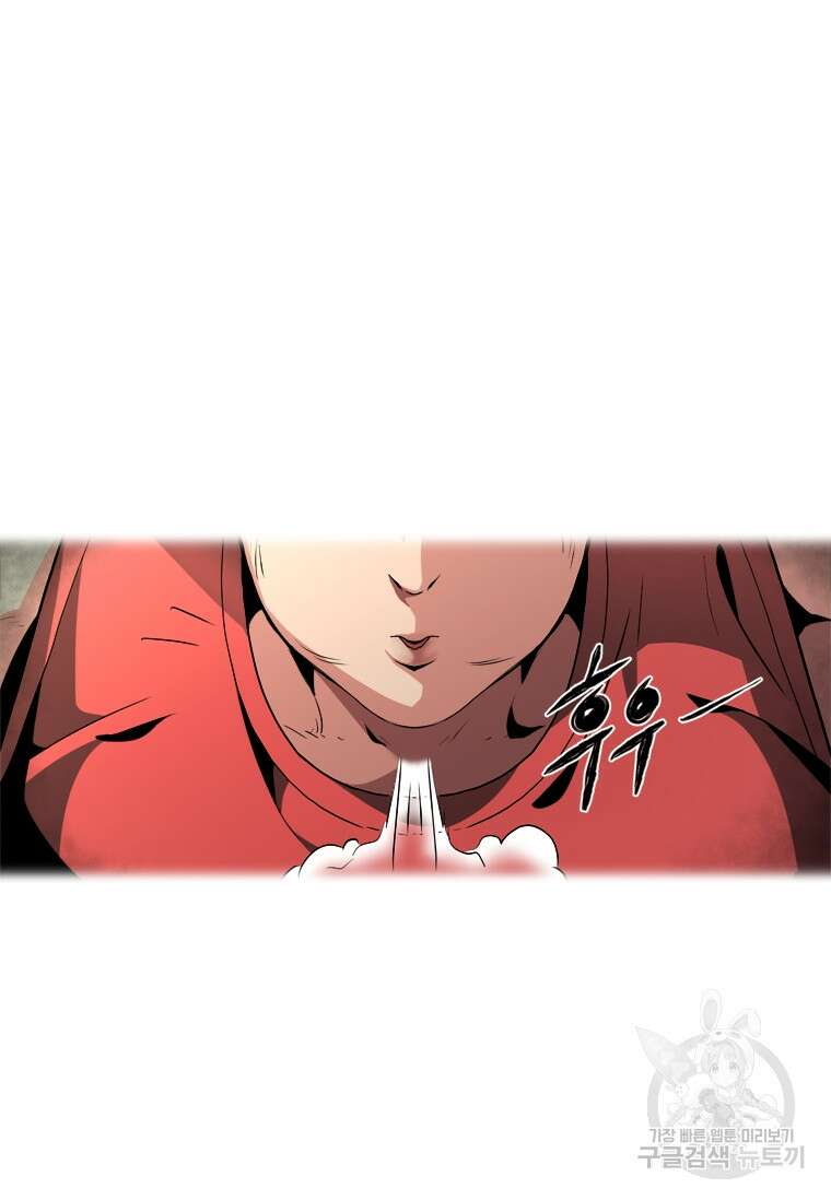 스프린터 1화 25