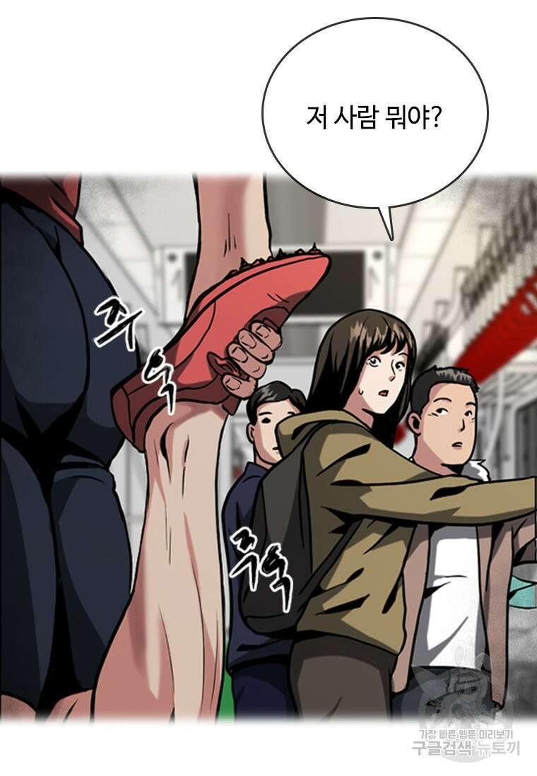 스프린터 1화 27