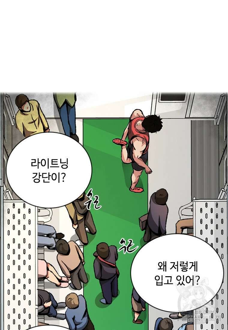 스프린터 1화 28