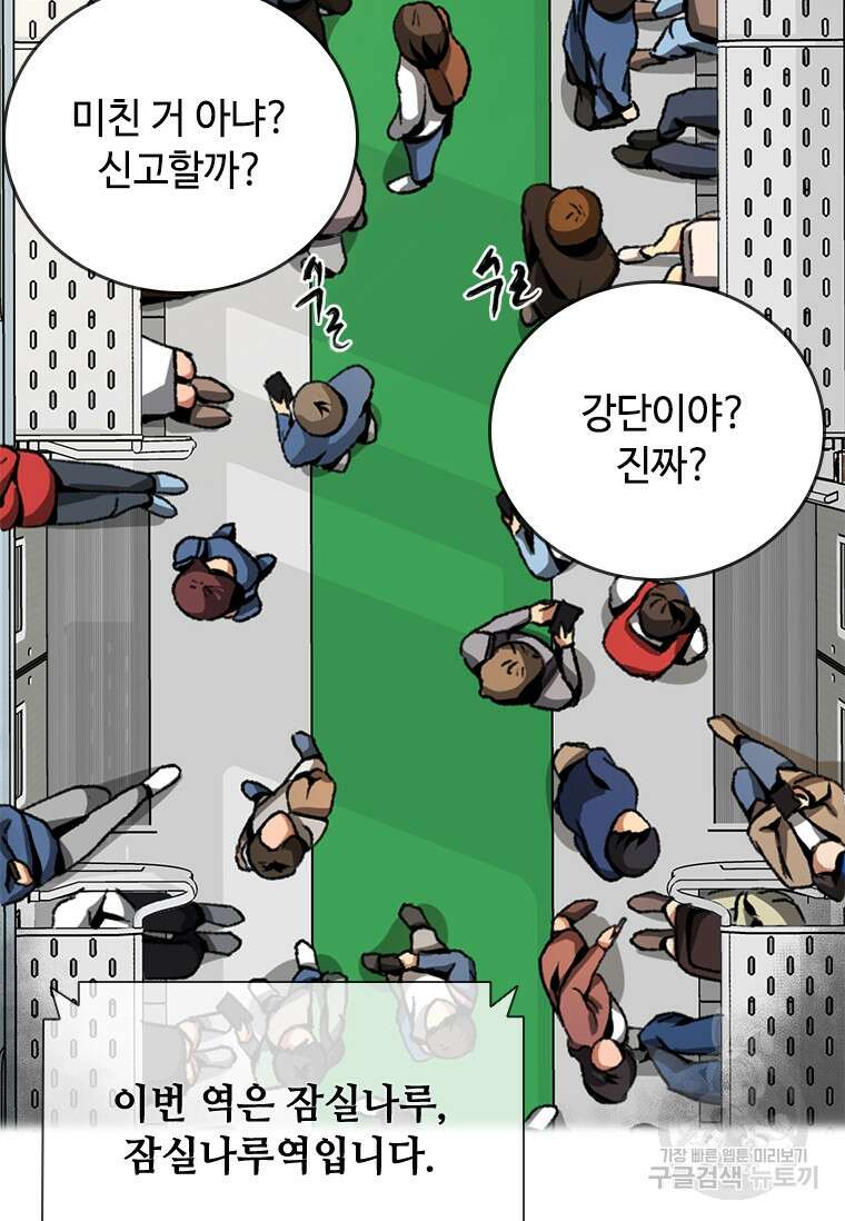 스프린터 1화 29
