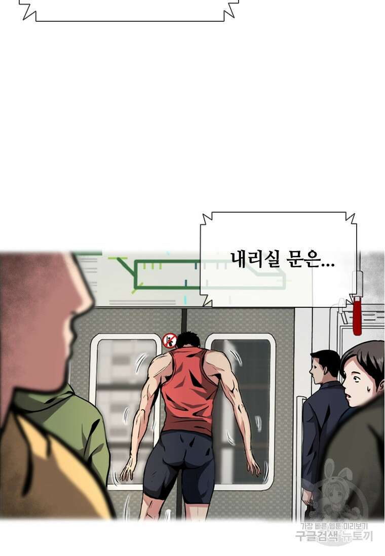 스프린터 1화 30
