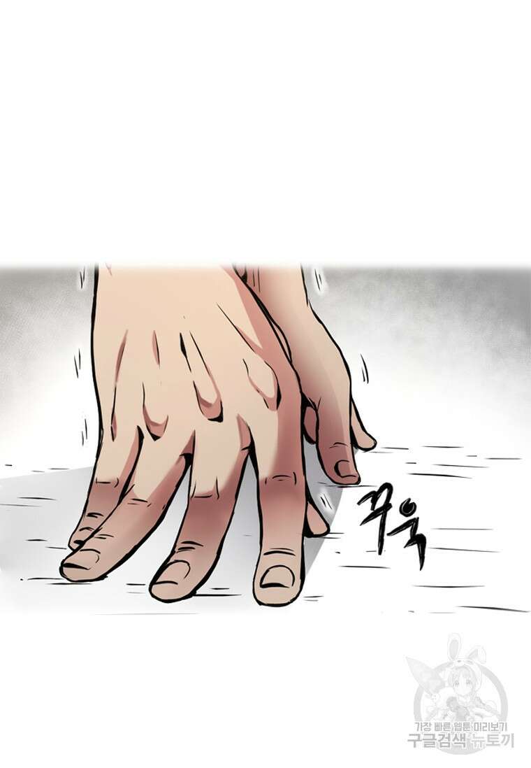 스프린터 1화 32