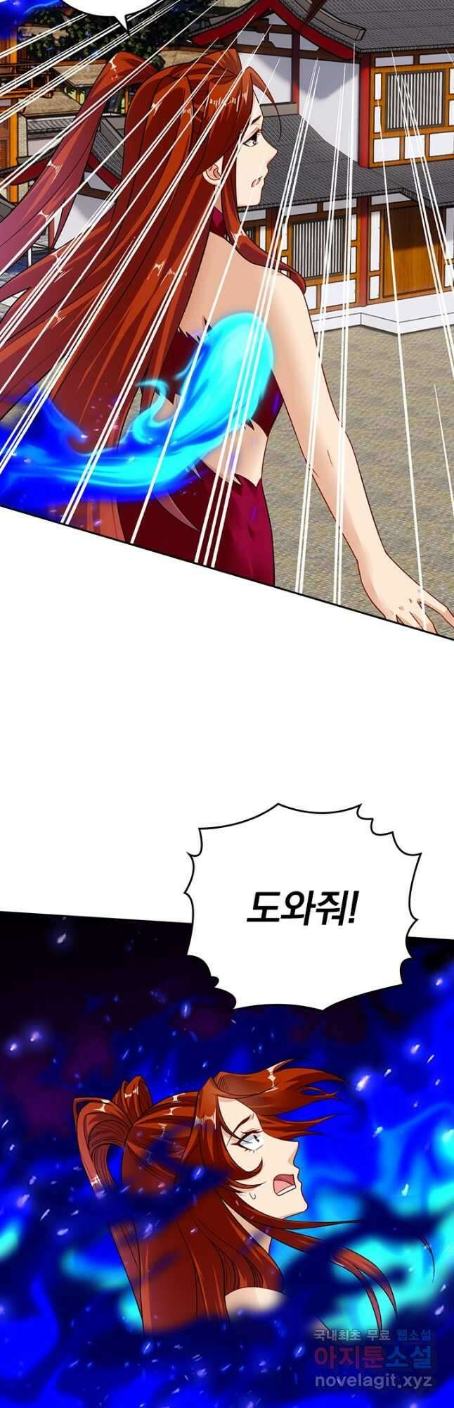 전신귀환 204화 4