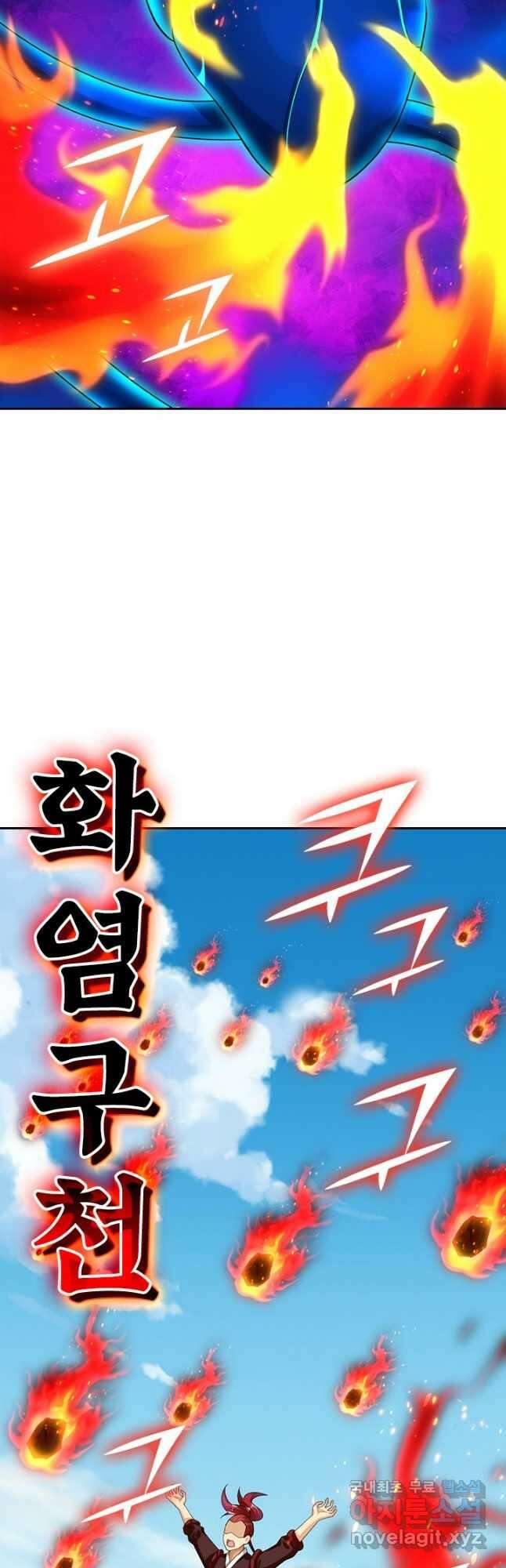 전신귀환 204화 6
