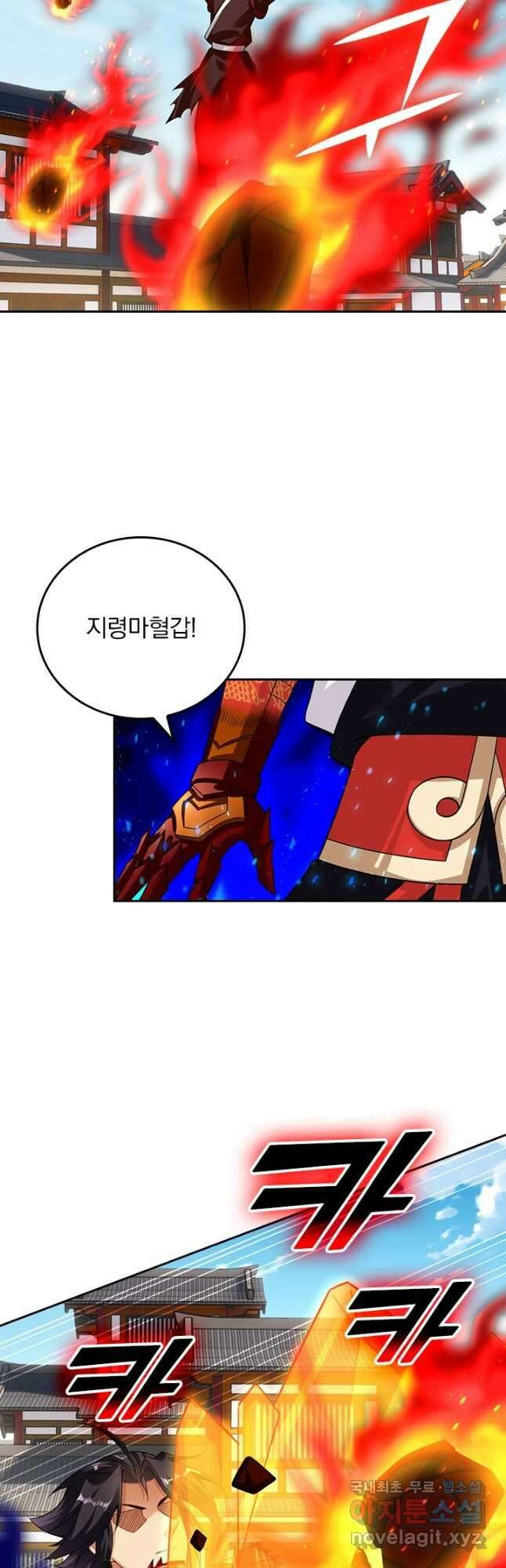 전신귀환 204화 7