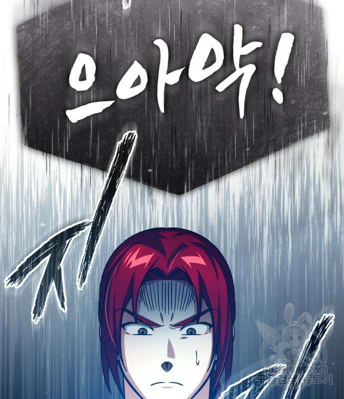 천마는 평범하게 살 수 없다 62화 2