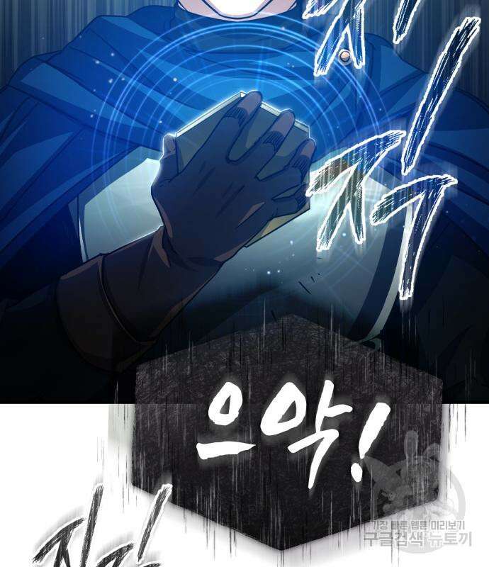 천마는 평범하게 살 수 없다 62화 3