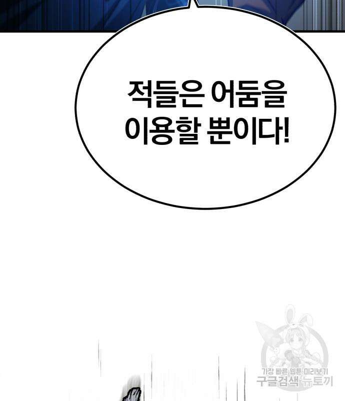 천마는 평범하게 살 수 없다 62화 6