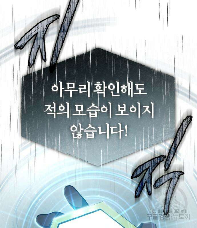 천마는 평범하게 살 수 없다 62화 7