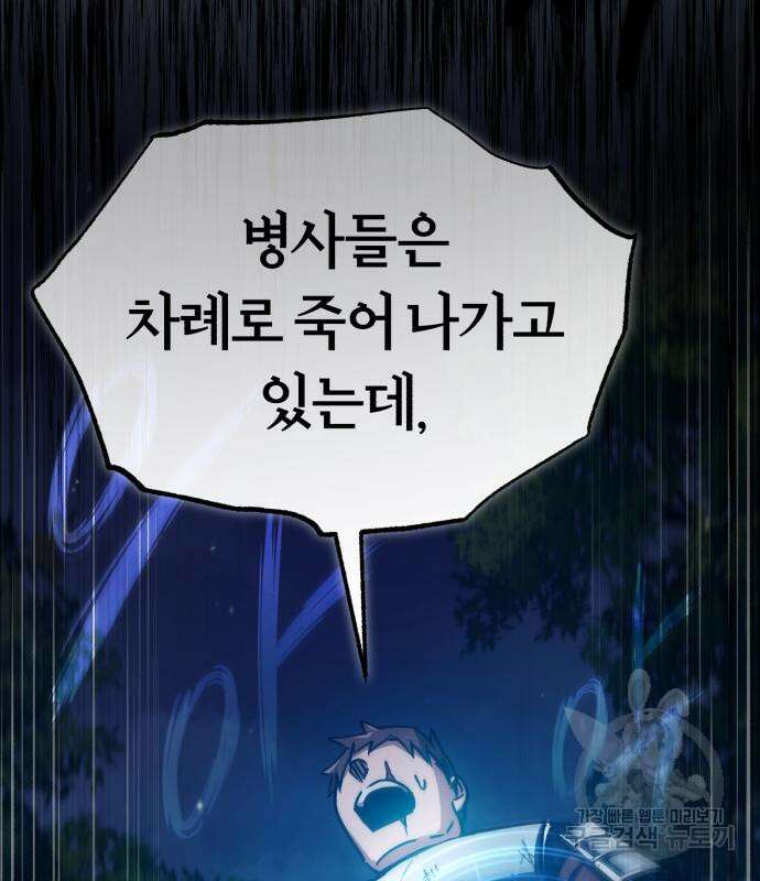천마는 평범하게 살 수 없다 62화 9