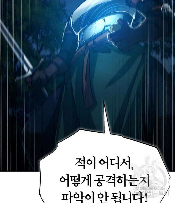 천마는 평범하게 살 수 없다 62화 10