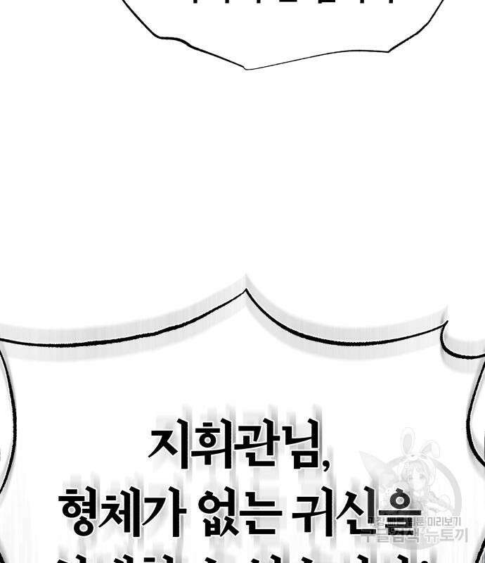 천마는 평범하게 살 수 없다 62화 11