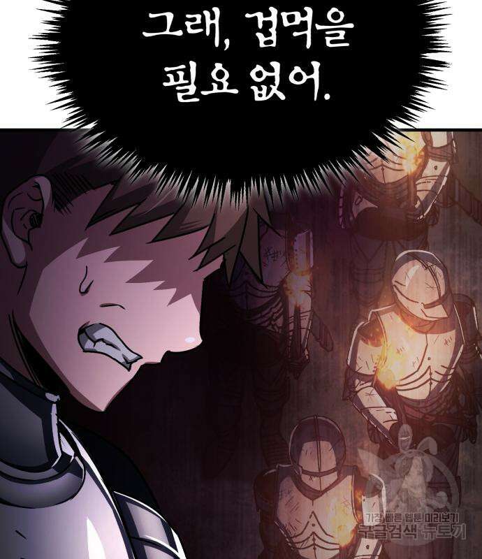 천마는 평범하게 살 수 없다 62화 28