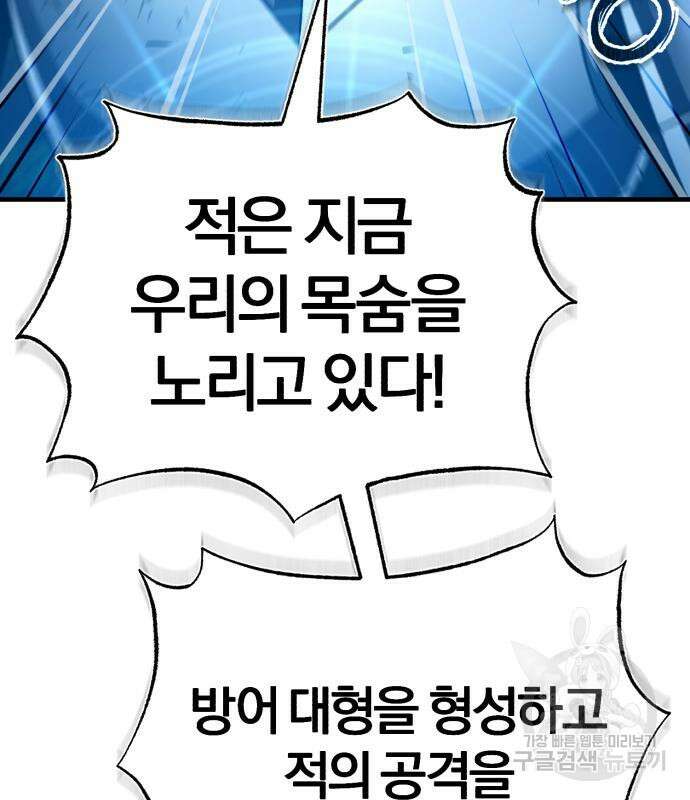 천마는 평범하게 살 수 없다 62화 34