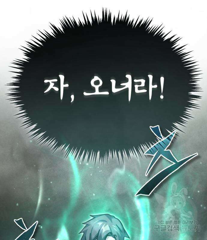 천마는 평범하게 살 수 없다 62화 37
