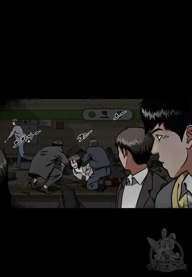 스프린터 10화 8