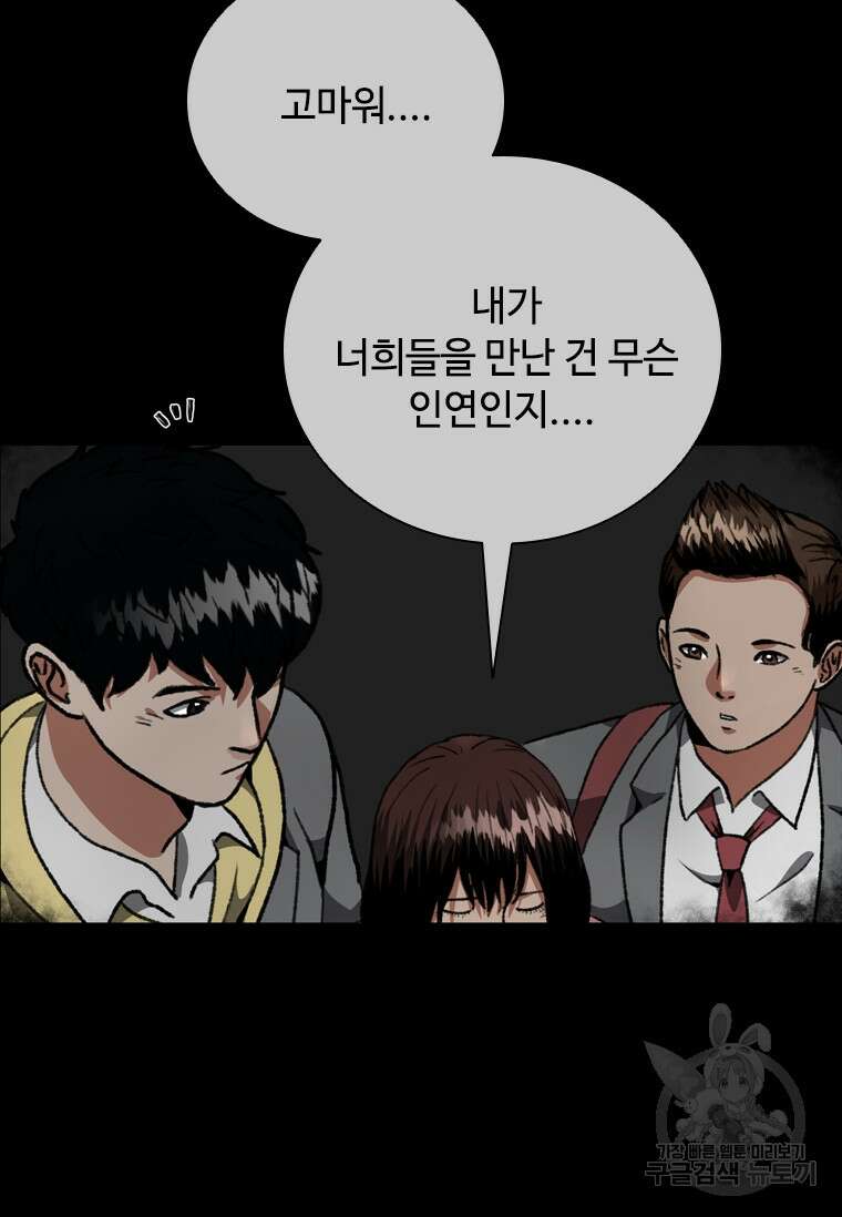 스프린터 10화 10