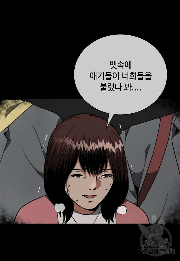 스프린터 10화 11