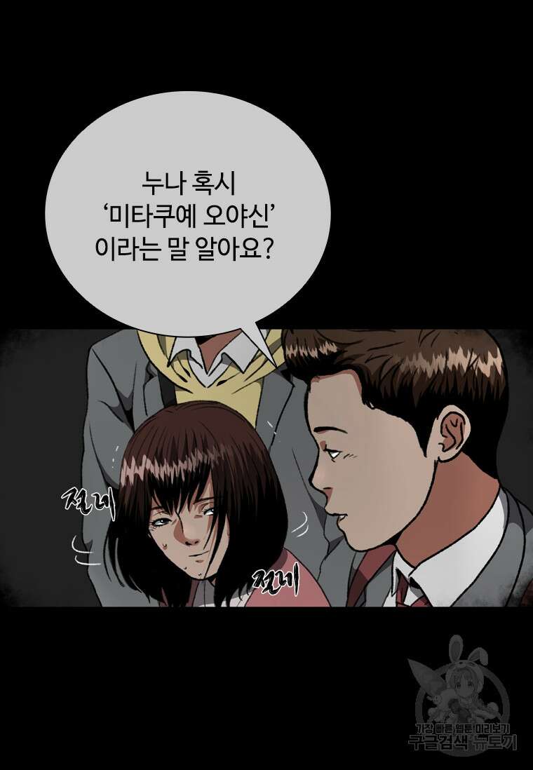 스프린터 10화 12