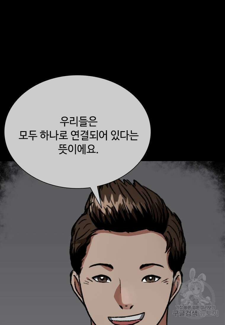스프린터 10화 13