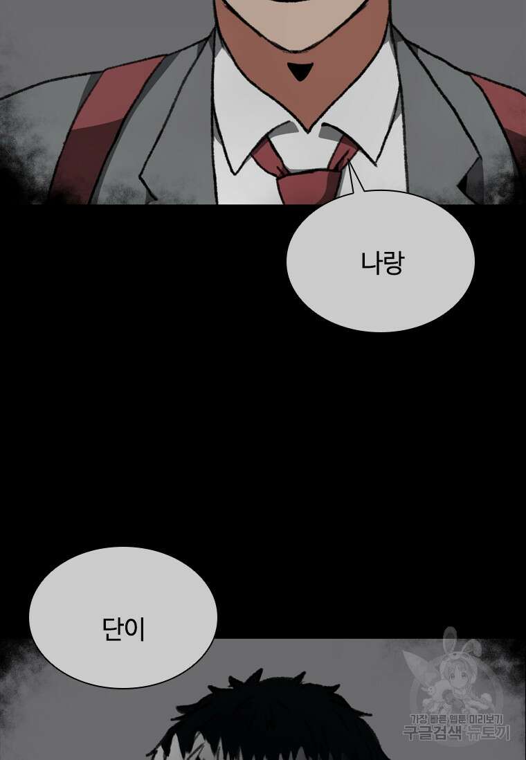 스프린터 10화 14