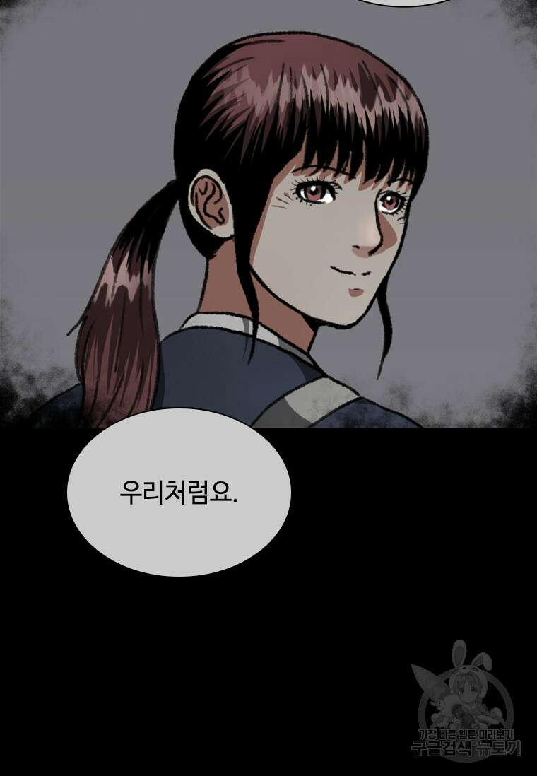 스프린터 10화 16