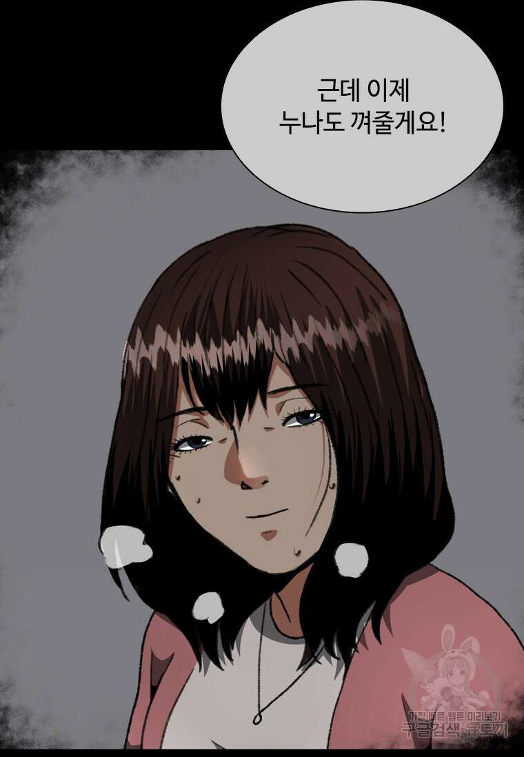 스프린터 10화 17
